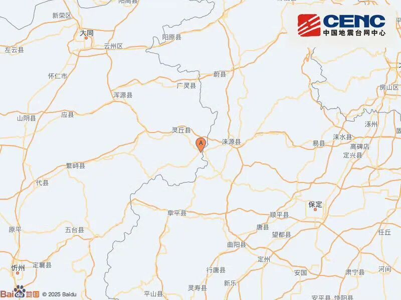 山西大同发生4.2级地震，北京网友：有震感