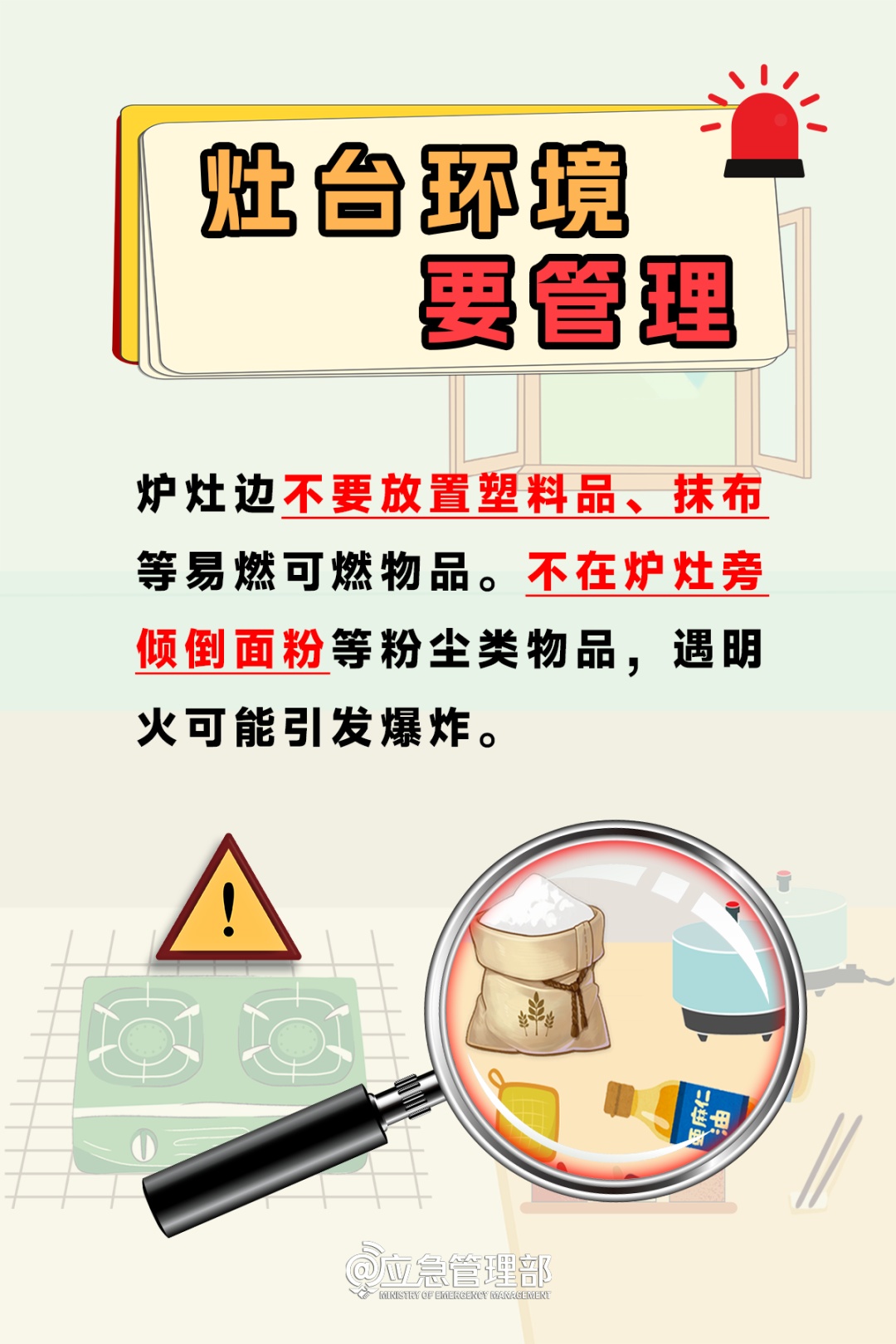 出门领免费鸡蛋，回来厨房烧没了！