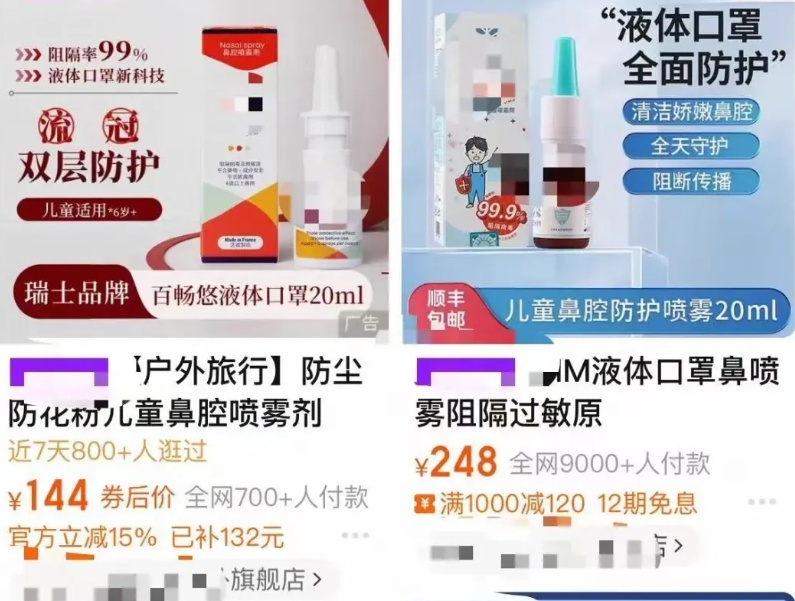 喷一喷能阻隔99.9%的病毒？“液体口罩”走红，医生提醒→