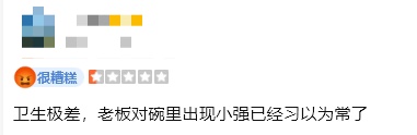 100元一碗的网红面馆，后厨不堪入目！上海监管部门出手