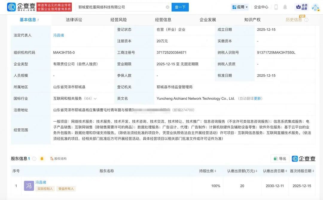 24岁小伙凭煮蛋9天涨粉400万！被称“蛋神”成立公司，自称爆火后压力大私信被很多人骂