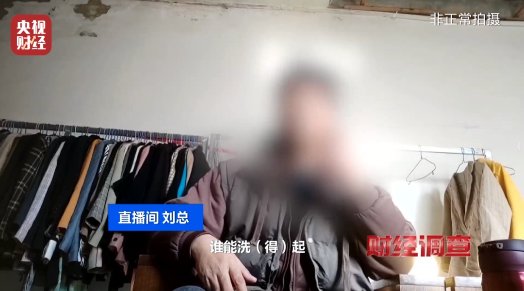 6元3件包邮“样衣尾货”，直播间供不应求！有公司日入数万元，这些衣物竟是回收箱旧衣