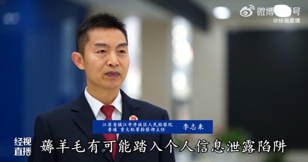 多人报警！镇江抓获6名“内鬼”！