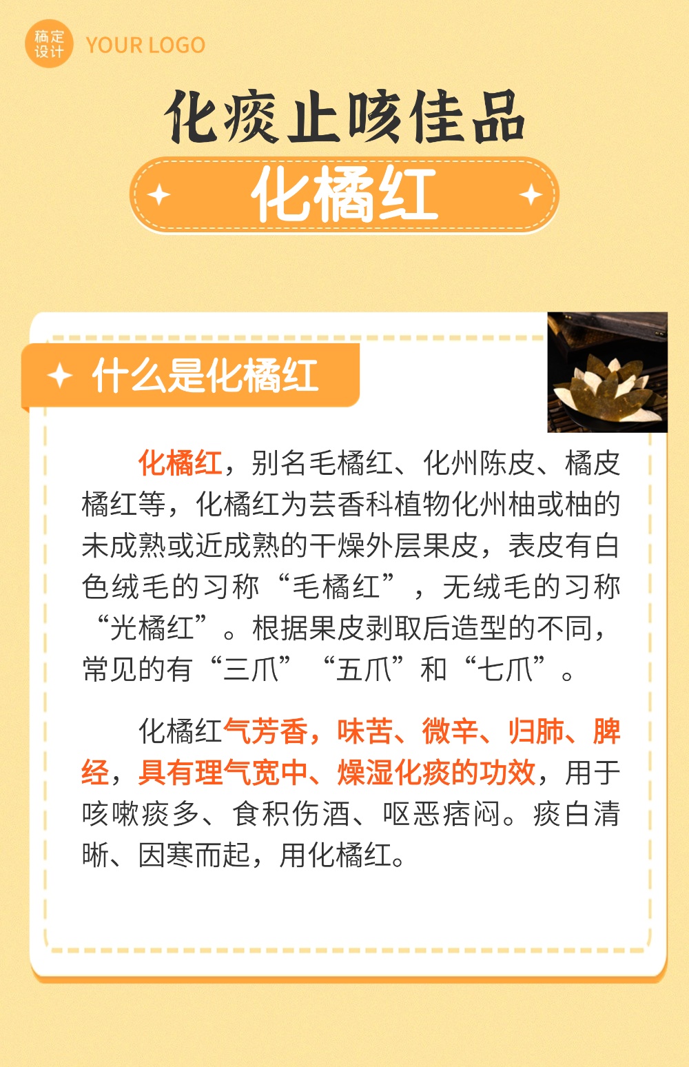 它是化痰止咳“神器”，泡水喝，干、咳、痰都被赶走了！甲流高发期太需要了