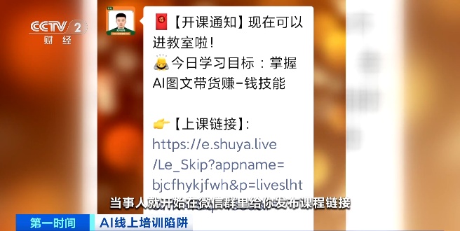 让老年人轻松驾驭AI月入过万，15天赚264万？千万别信→