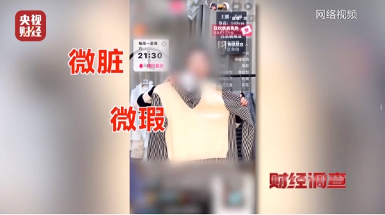 热搜第一！不清洗、不消杀！你买的“大牌尾货”，可能是别人穿过的