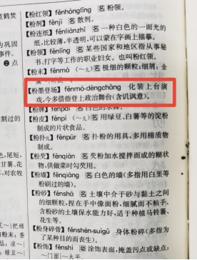 库迪咖啡圣诞新品宣传用词被指用词不当，最新进展：“粉墨登场”一词已被删除
