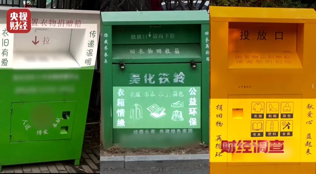 热搜第一！一些直播间卖的“大牌尾货”，竟是旧衣服