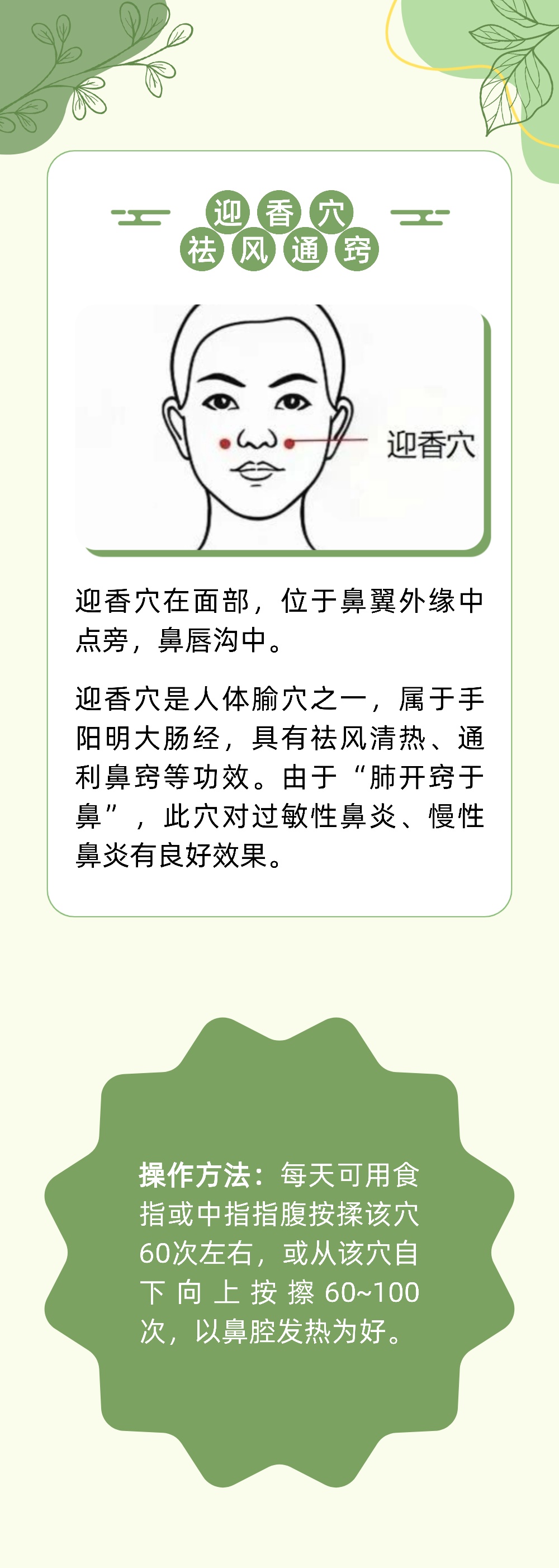 人体自带“小药箱”，这样用最有效！