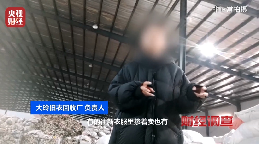 头皮发麻！这些直播间爆火的“新品样衣”，竟来自垃圾站