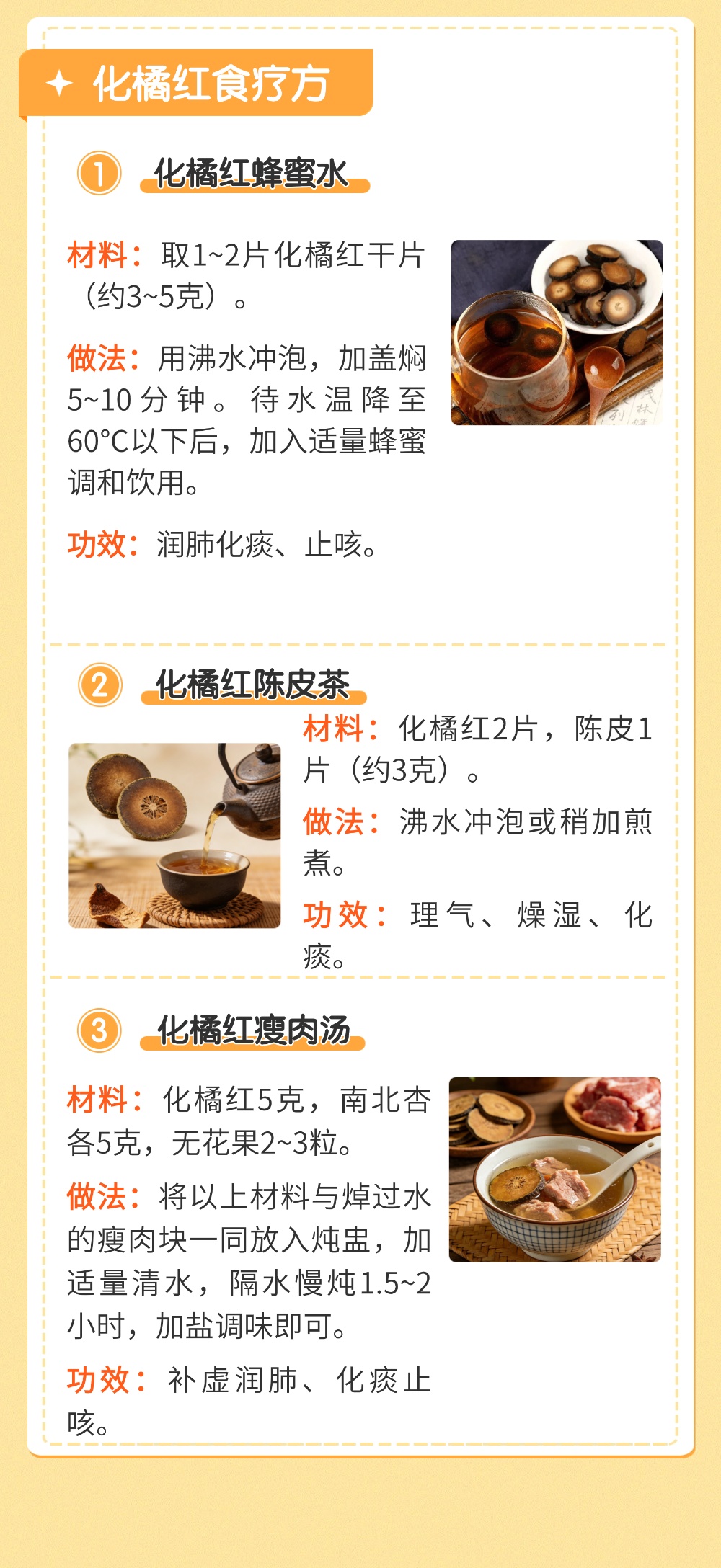 它是化痰止咳“神器”，泡水喝，干、咳、痰都被赶走了！甲流高发期太需要了