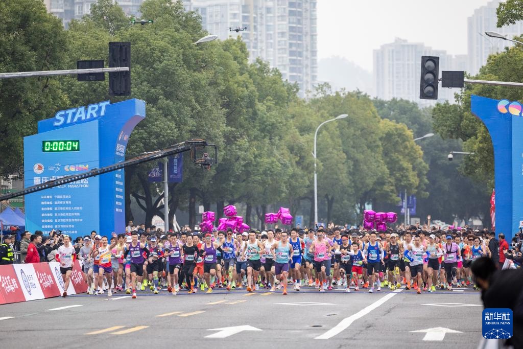 2025重庆半程马拉松鸣枪开跑