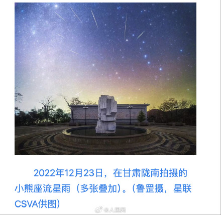 别错过！今晚上演2025年最后一场流星雨
