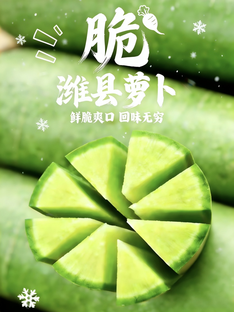 谁说冬天是淡季？看“鲁大壮”的冬日丰收图鉴！