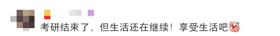 “等我考完研了，我就……”