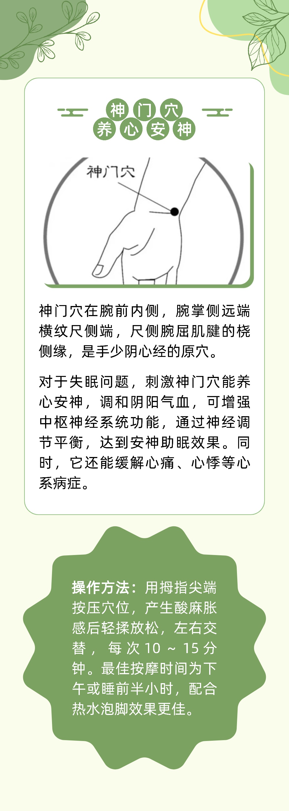 人体自带“小药箱”，这样用最有效！