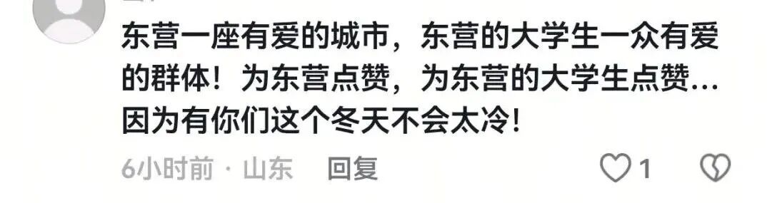 山东东营街头长队感动全网，最新后续来了！