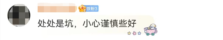 6元3件包邮“样衣尾货”，直播间供不应求！有公司日入数万元，这些衣物竟是回收箱旧衣