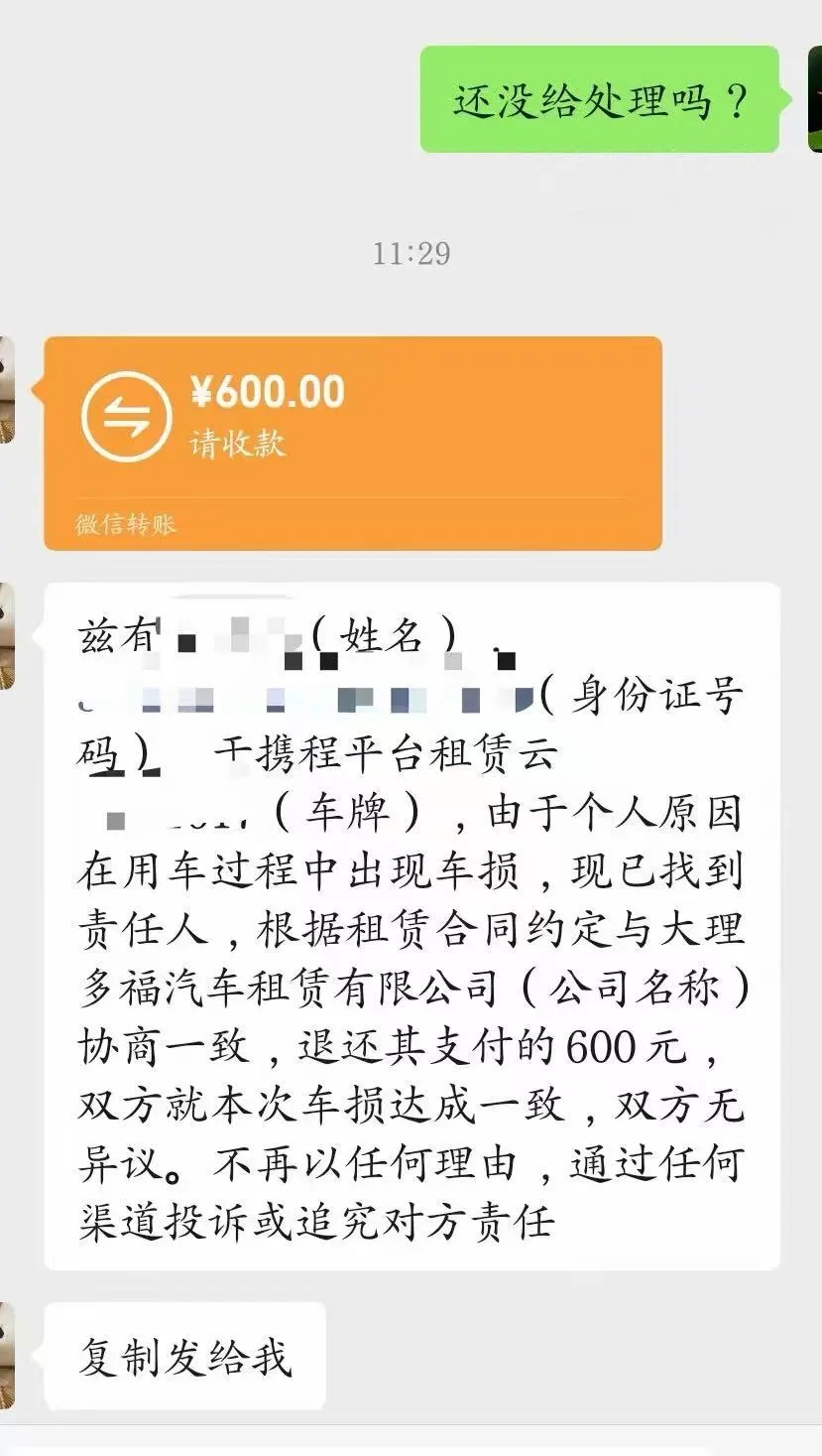 游客租车遭遇 “做局式” 索赔后，大理五部门联合约谈辖区租车企业