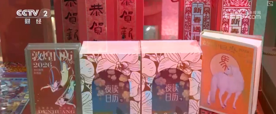 多元化、沉浸式体验添彩“跨年经济” “新意+巧思”让消费活力持续迸发