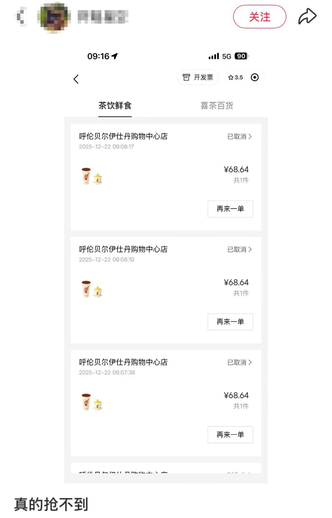 抢不到！深圳知名奶茶店突发！“基本卖空了……”