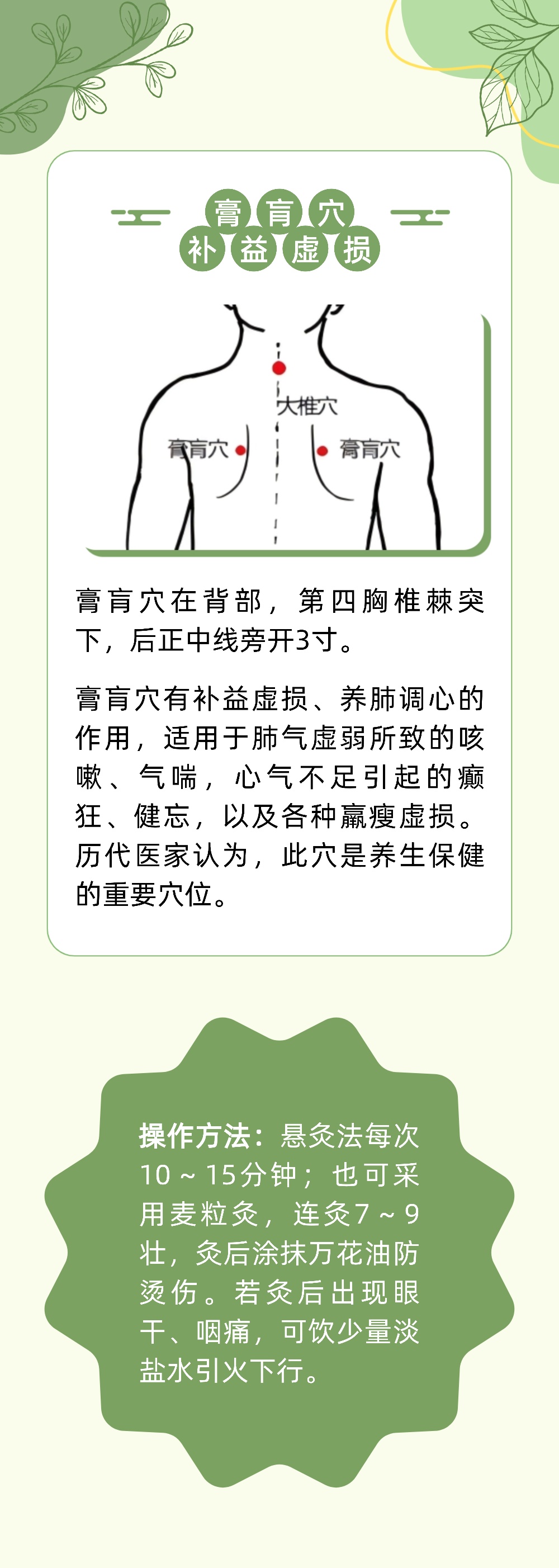 人体自带“小药箱”，这样用最有效！