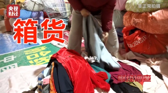 央视曝光：你买的“大牌尾货”，可能是别人穿过的！