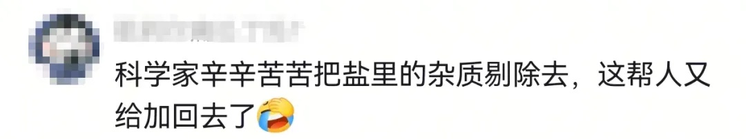 这种盐突然卖爆！宣称“高端”实则不宜食用！专家紧急提醒→