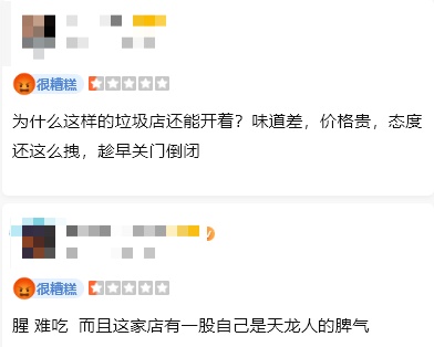 100元一碗的网红面馆，后厨不堪入目！上海监管部门出手