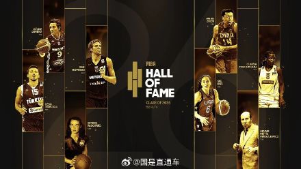 王治郅入选FIBA名人堂