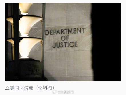 美官员称是为保护爱泼斯坦案受害者