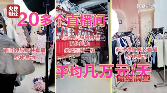 旧衣回收内幕曝光！二手衣服不洗当新衣卖