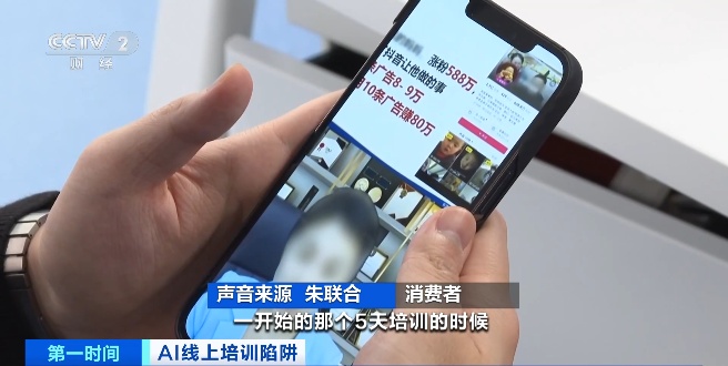 月入过万，15天赚264万？曝光→