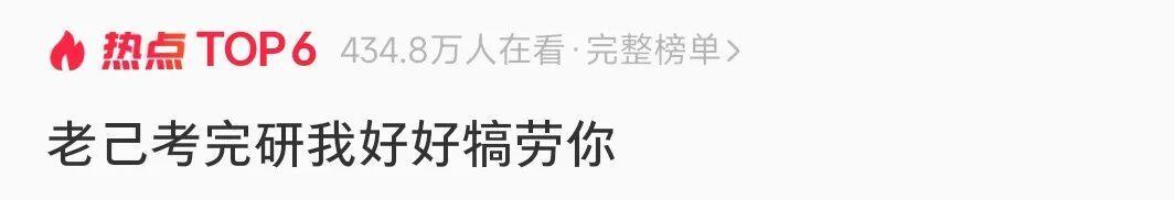 “等我考完研了，我就……”