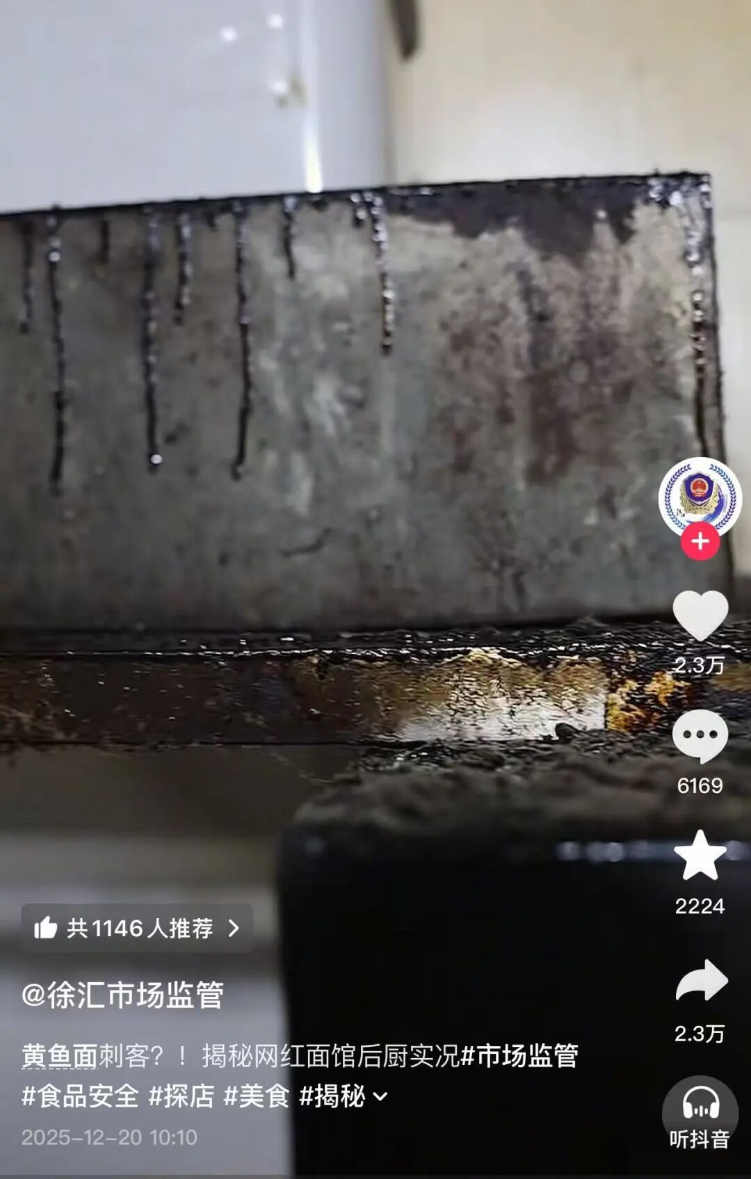 100元一碗的网红面馆，后厨不堪入目！上海监管部门出手