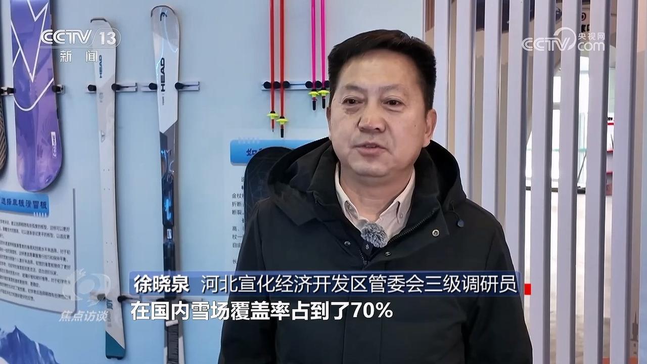 焦点访谈｜冰雪消费热背后，一条完善的冰雪经济产业链正在逐步形成