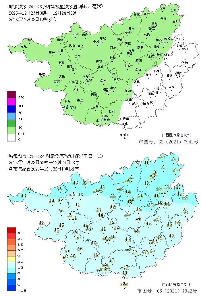 新一股冷空气来了！广西明起开启降温模式，局地降幅可达8℃以上
