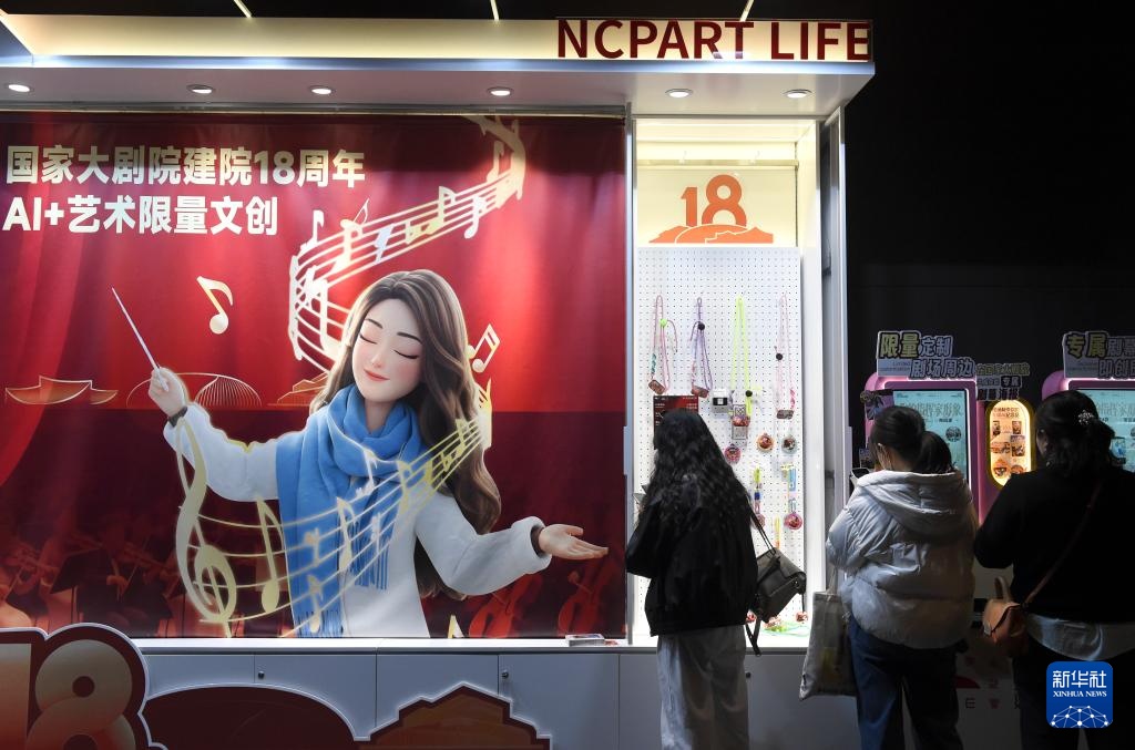 国家大剧院举办建院18周年公众开放日艺术节