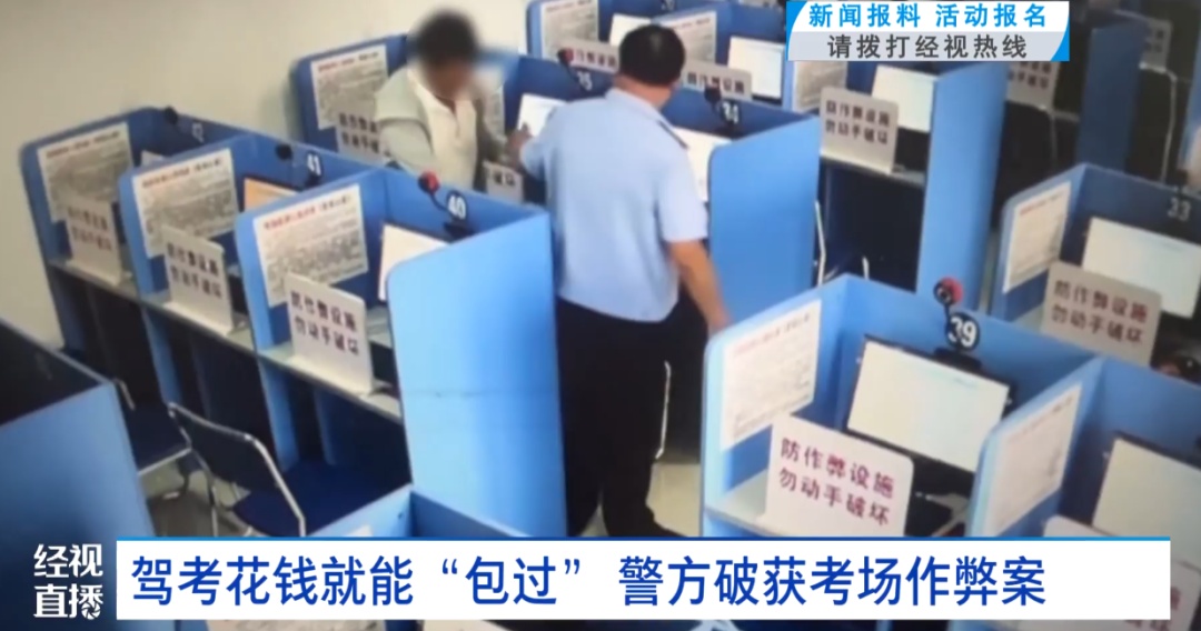 男子带作弊设备考科目一，被考官当场发现！警方：取消考试资格，已涉嫌犯罪