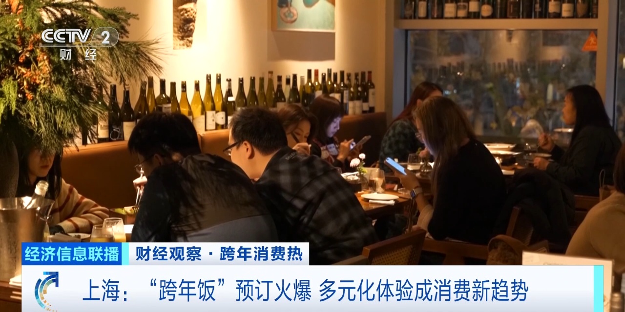 “已基本订满”！这一跨年“爆款”太火了