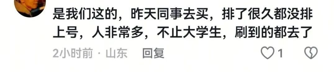 山东东营街头长队感动全网，最新后续来了！