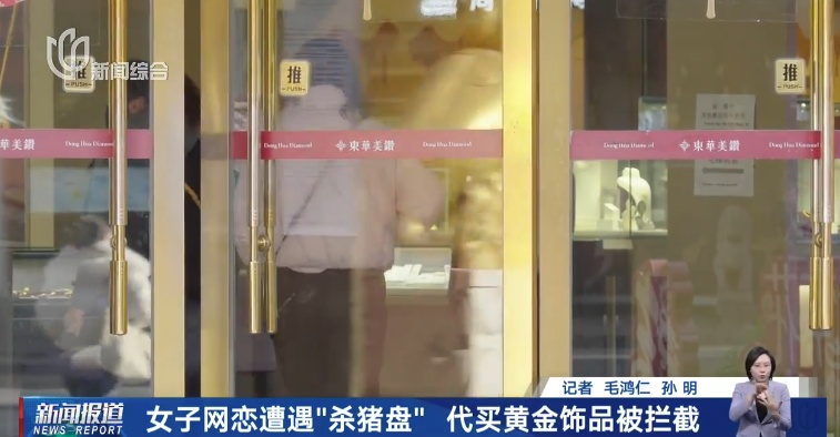 10万块的金手镯？上海一女子爽快出手，但店员突然不卖了...