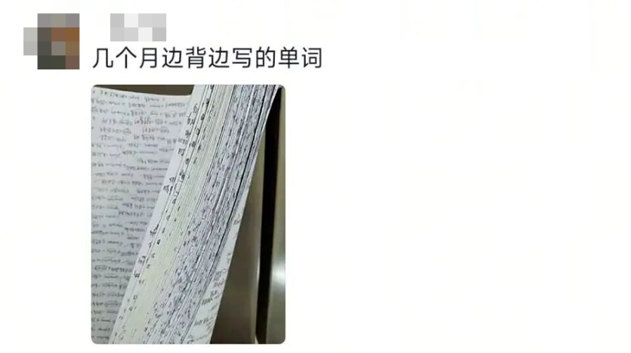 “等我考完研了，我就……”