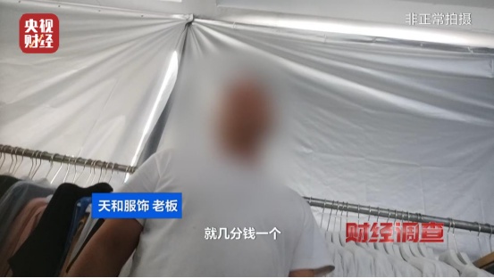 旧衣回收内幕曝光！二手衣服不洗当新衣卖