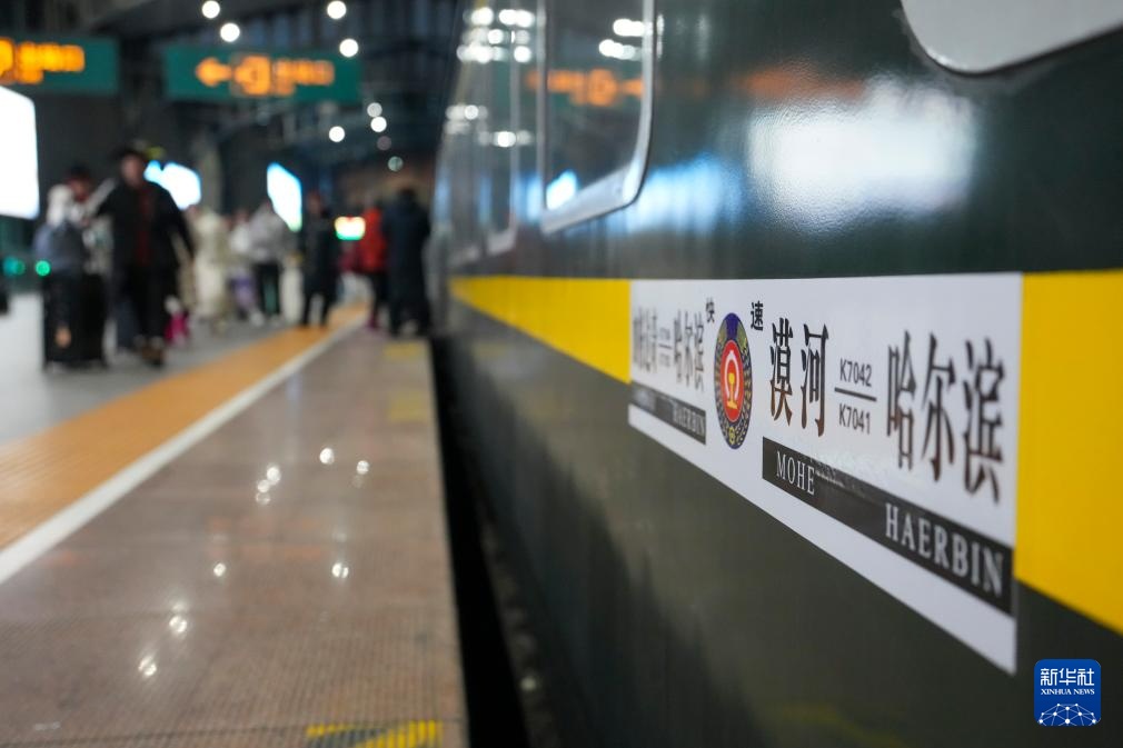 黑龙江开行今冬首趟东北民俗文化主题列车