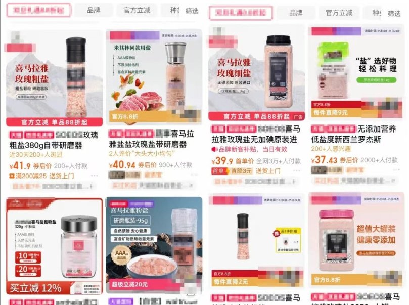 突然卖爆！“玫瑰盐”实则不宜食用，专家紧急提醒