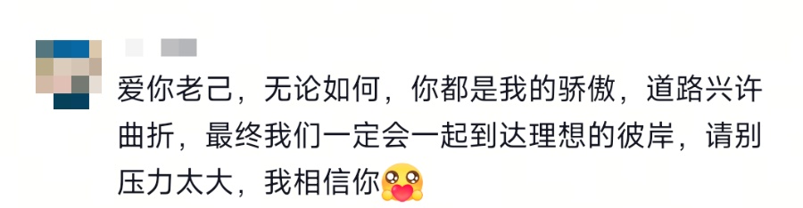 “等我考完研了，我就……”