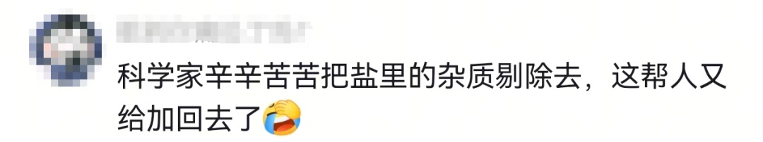 突然卖爆！“玫瑰盐”实则不宜食用，专家紧急提醒