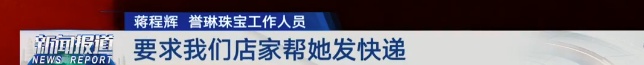 10万块的金手镯？上海一女子爽快出手，但店员突然不卖了...