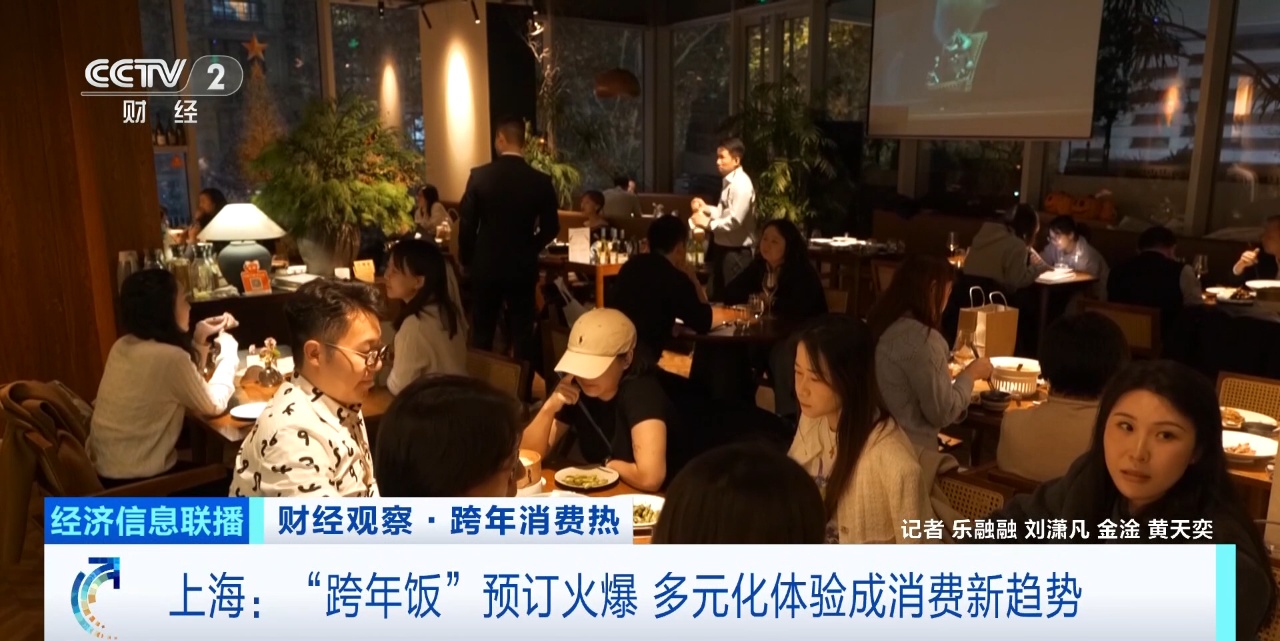 “已基本订满”！这一跨年“爆款”太火了